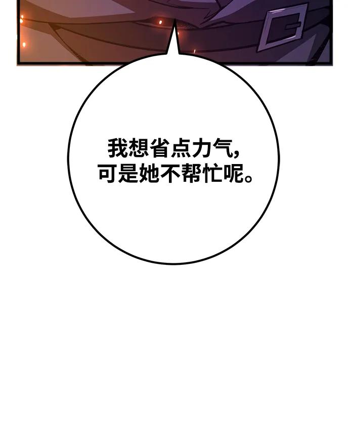 [第40话]正义的审判（2）-游戏最强搅局者-JSP,YATO/Fried-Mandu（第27张）