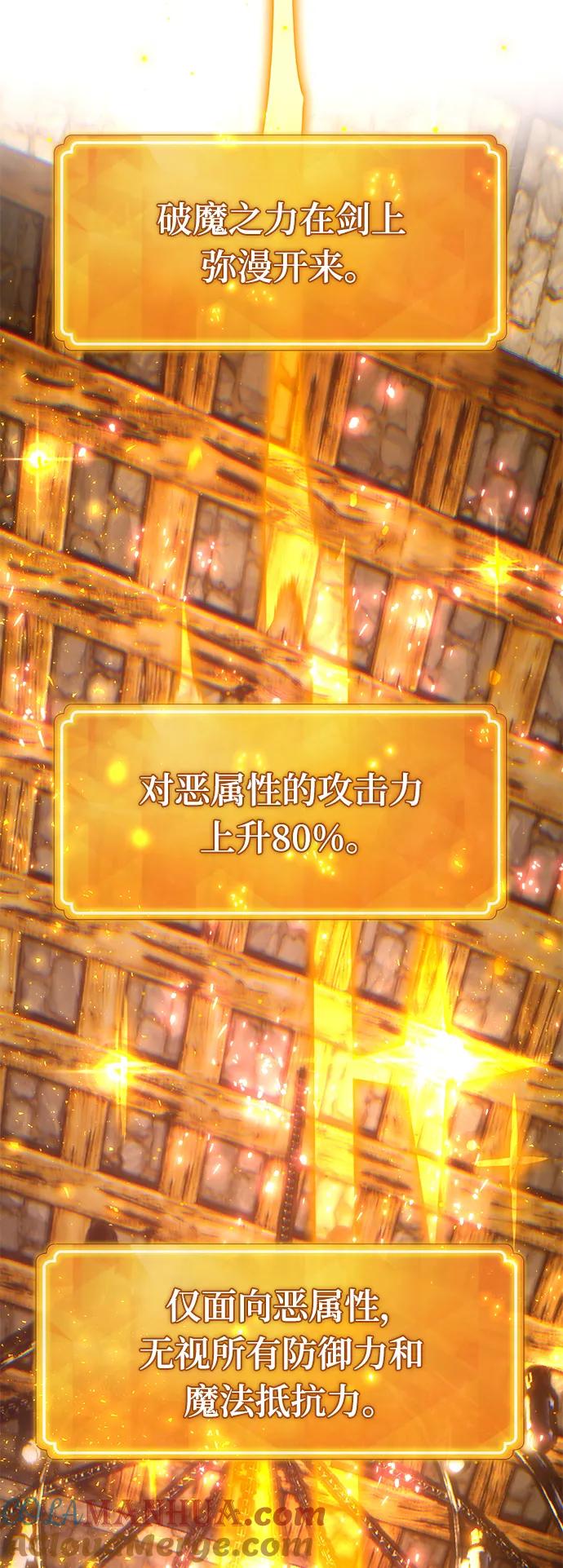 [第40话]正义的审判（2）-游戏最强搅局者-JSP,YATO/Fried-Mandu（第29张）