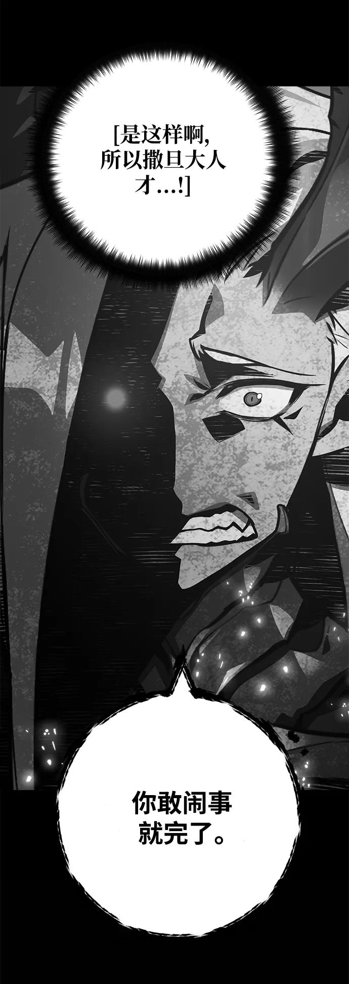 [第40话]正义的审判（2）-游戏最强搅局者-JSP,YATO/Fried-Mandu（第15张）