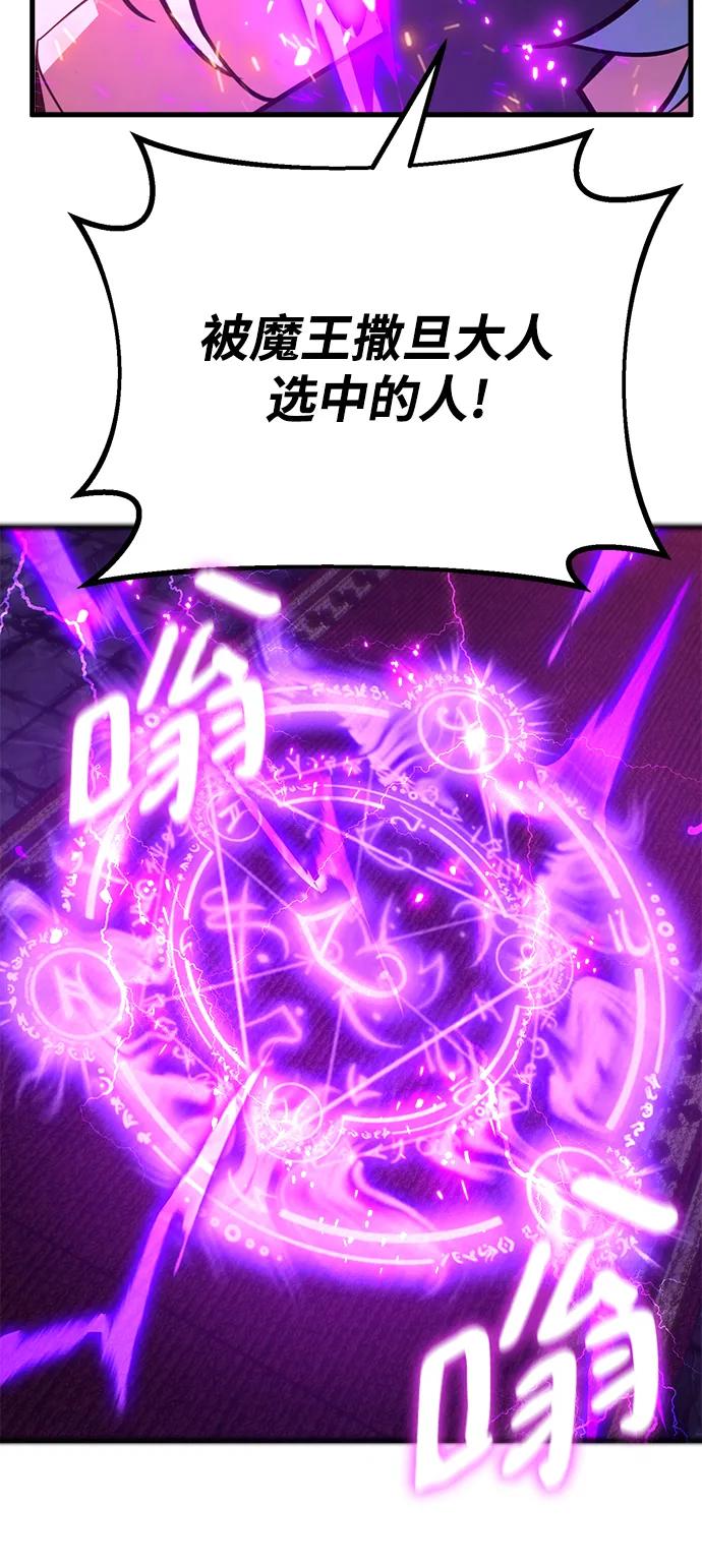 [第40话]正义的审判（2）-游戏最强搅局者-JSP,YATO/Fried-Mandu（第7张）
