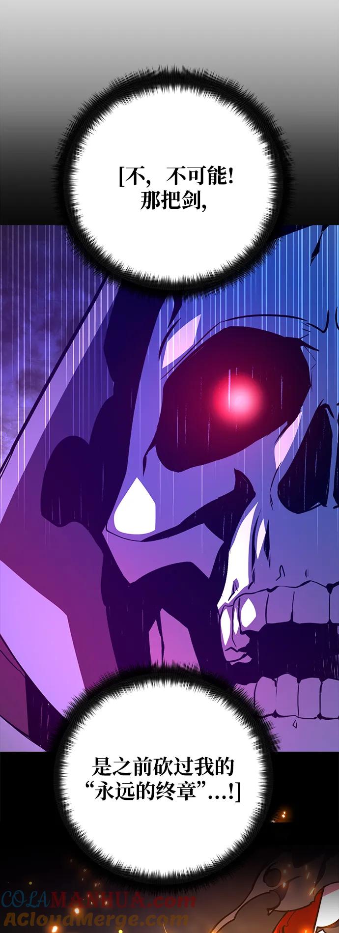 [第40话]正义的审判（2）-游戏最强搅局者-JSP,YATO/Fried-Mandu（第13张）