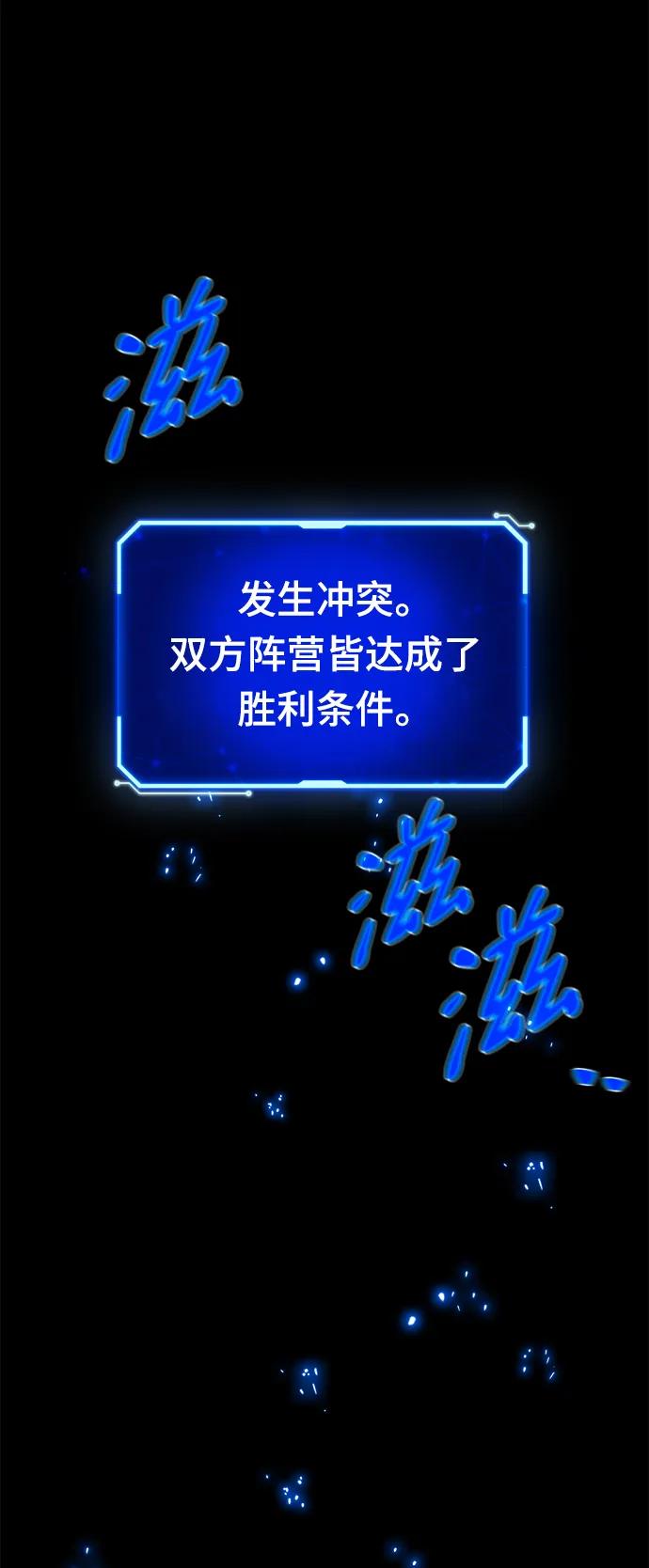 [第41话]新能力-游戏最强搅局者-JSP,YATO/Fried-Mandu（第2张）