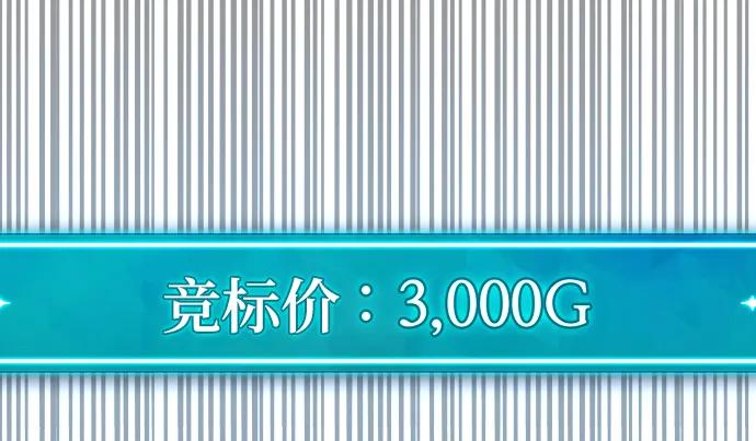 [第42话]拍卖人：[DEX]-游戏最强搅局者-JSP,YATO/Fried-Mandu（第18张）