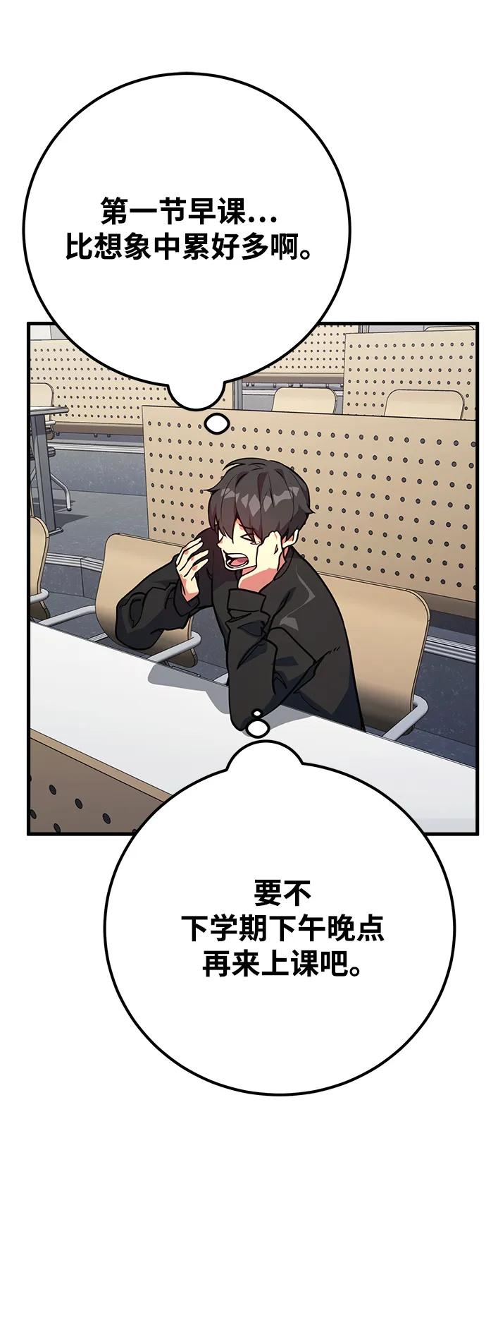 [第42话]拍卖人：[DEX]-游戏最强搅局者-JSP,YATO/Fried-Mandu（第3张）