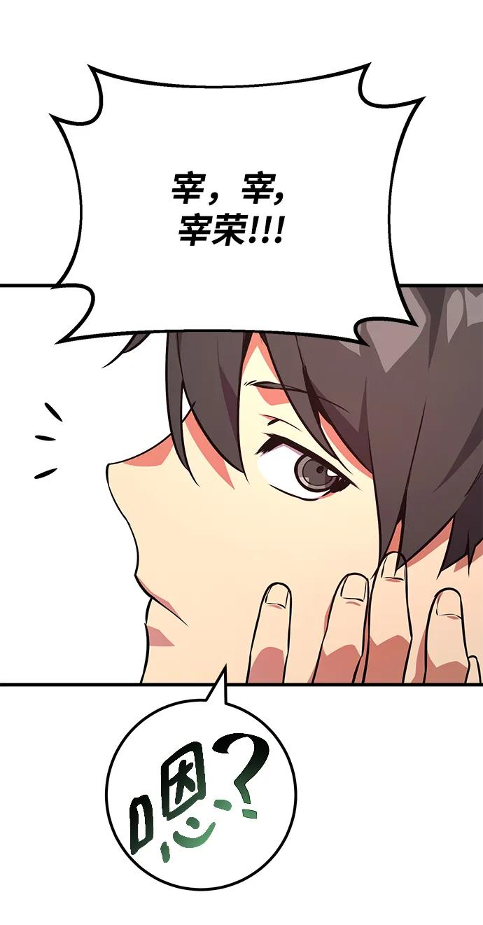 [第42话]拍卖人：[DEX]-游戏最强搅局者-JSP,YATO/Fried-Mandu（第4张）
