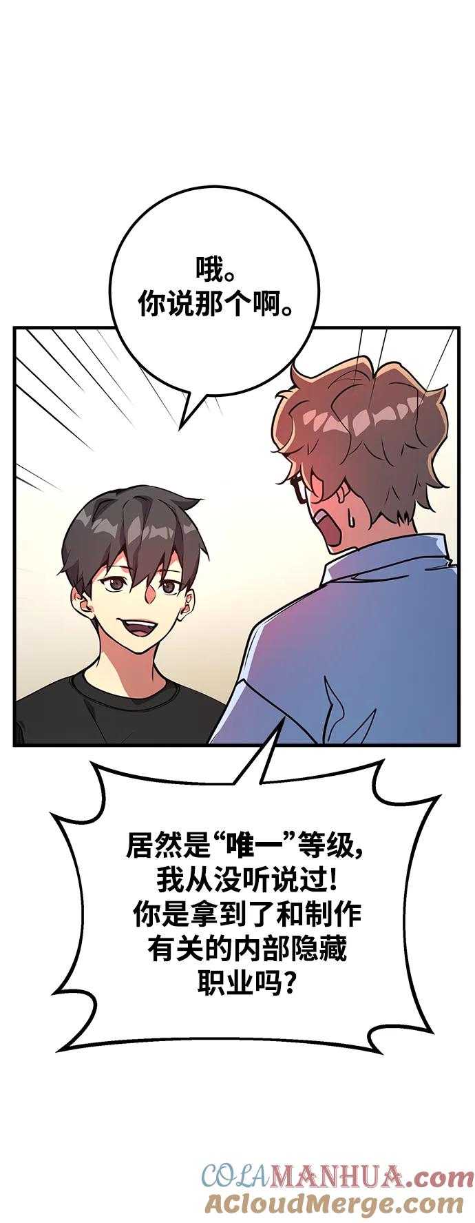 [第42话]拍卖人：[DEX]-游戏最强搅局者-JSP,YATO/Fried-Mandu（第9张）