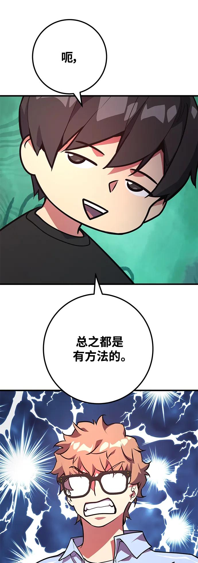[第42话]拍卖人：[DEX]-游戏最强搅局者-JSP,YATO/Fried-Mandu（第10张）