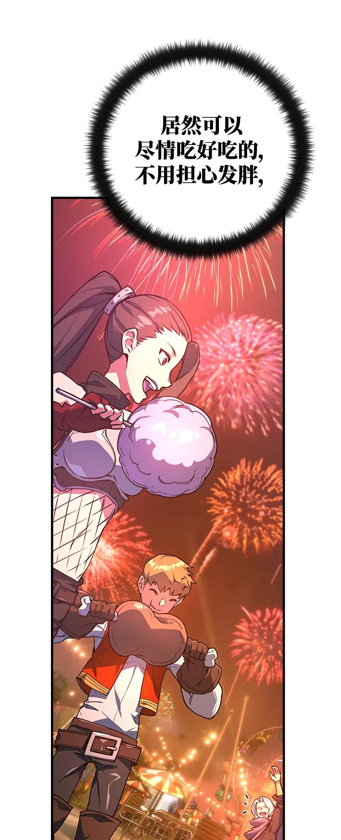 [第43话]竹矛大战（1）-游戏最强搅局者-JSP,YATO/Fried-Mandu（第36张）