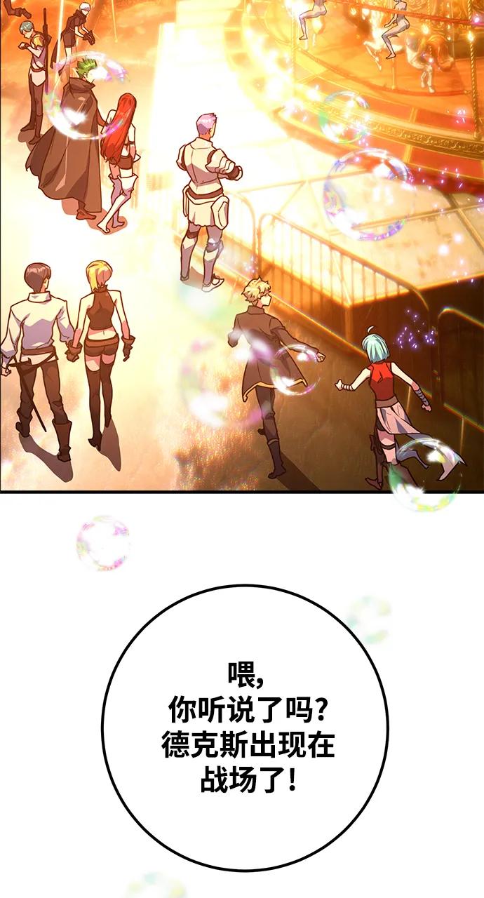 [第43话]竹矛大战（1）-游戏最强搅局者-JSP,YATO/Fried-Mandu（第29张）
