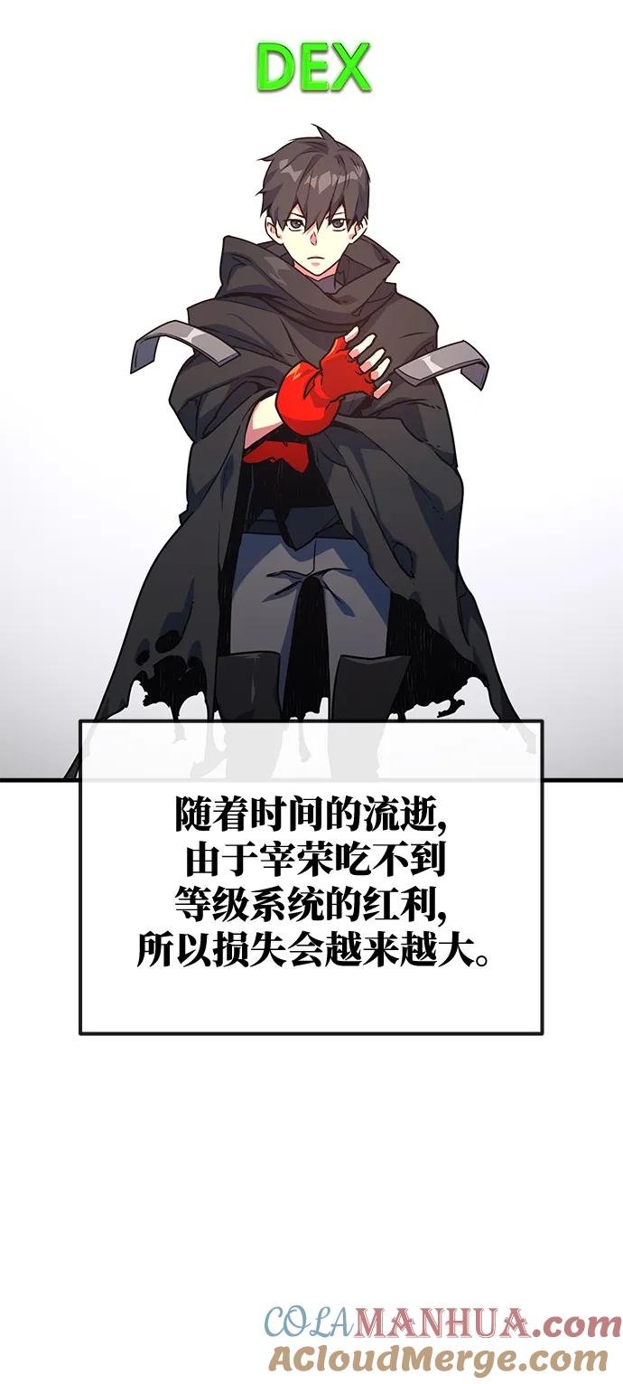 [第43话]竹矛大战（1）-游戏最强搅局者-JSP,YATO/Fried-Mandu（第7张）