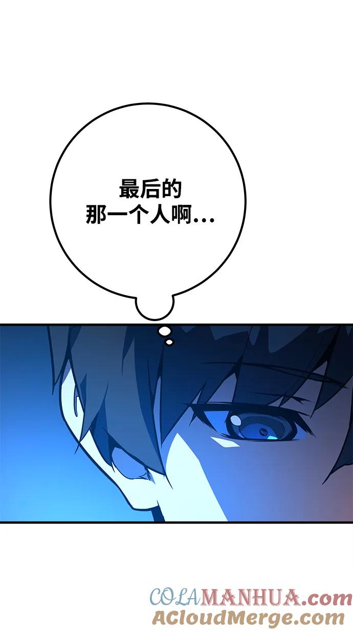 [第43话]竹矛大战（1）-游戏最强搅局者-JSP,YATO/Fried-Mandu（第19张）