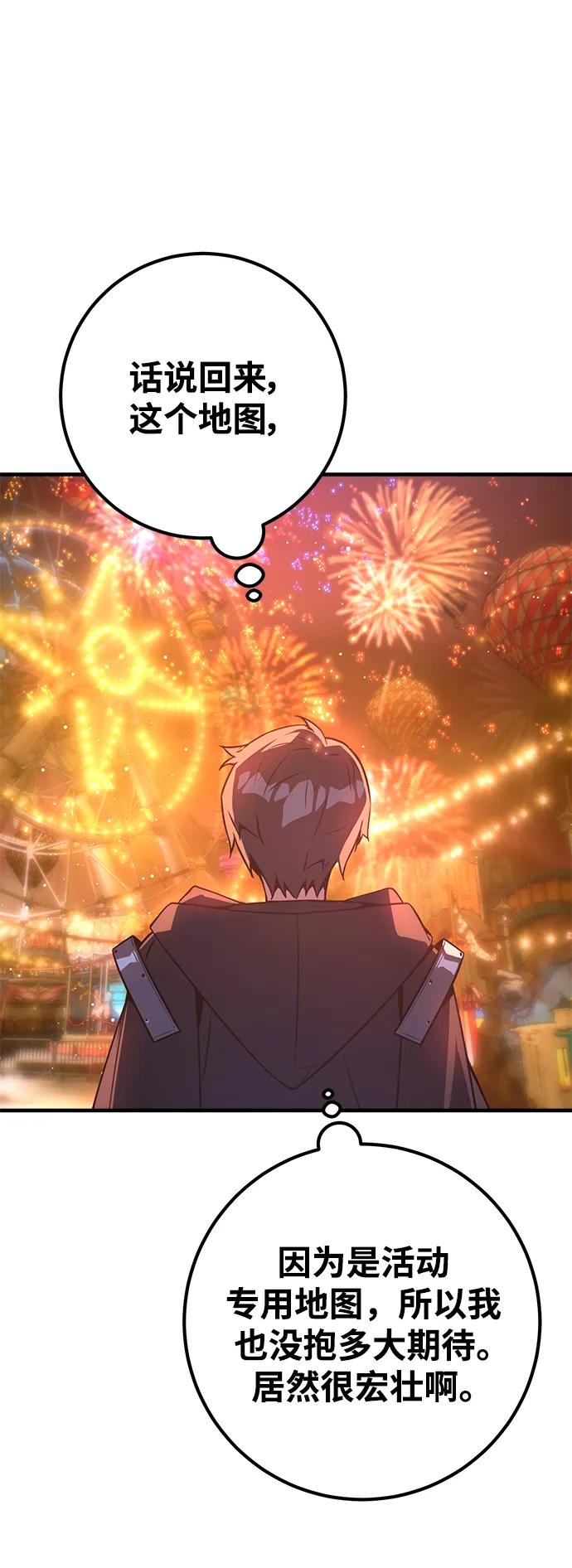 [第43话]竹矛大战（1）-游戏最强搅局者-JSP,YATO/Fried-Mandu（第35张）