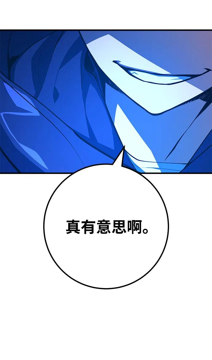 [第43话]竹矛大战（1）-游戏最强搅局者-JSP,YATO/Fried-Mandu（第23张）