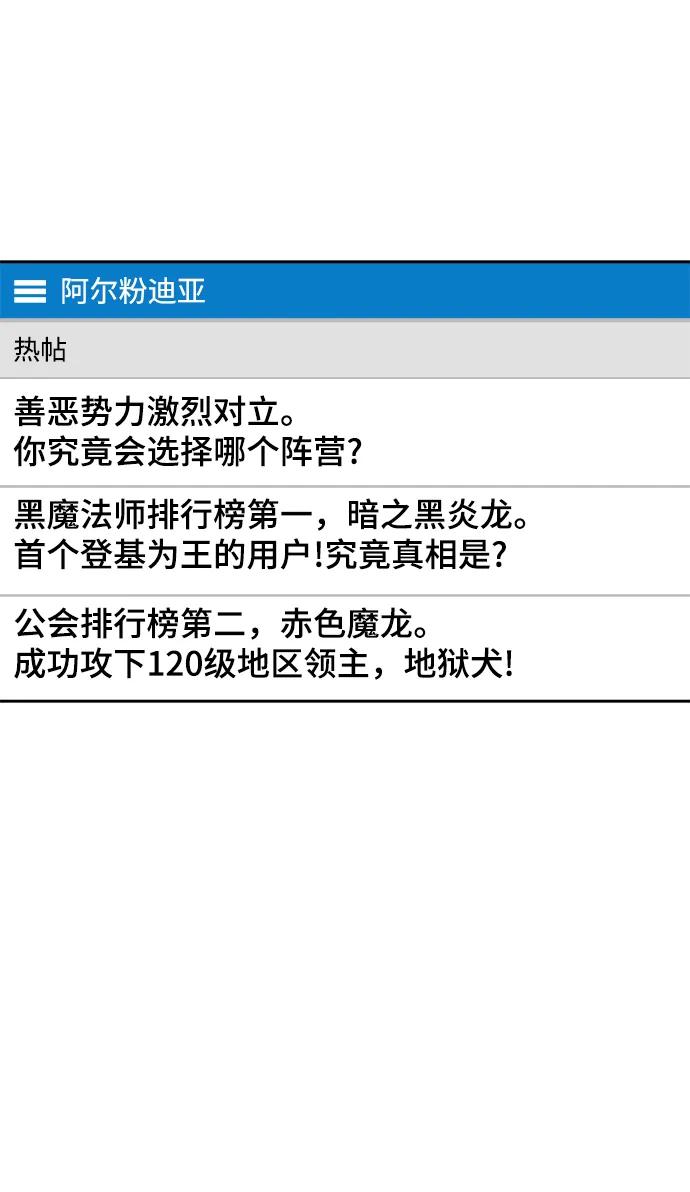 [第43话]竹矛大战（1）-游戏最强搅局者-JSP,YATO/Fried-Mandu（第3张）