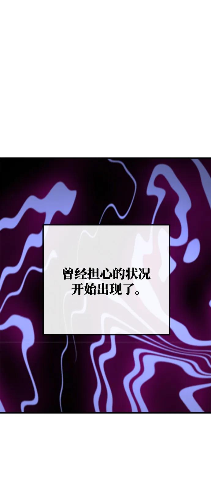[第43话]竹矛大战（1）-游戏最强搅局者-JSP,YATO/Fried-Mandu（第8张）