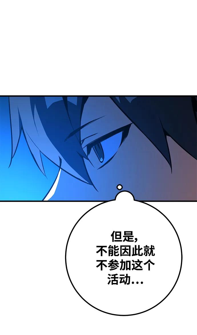[第43话]竹矛大战（1）-游戏最强搅局者-JSP,YATO/Fried-Mandu（第21张）