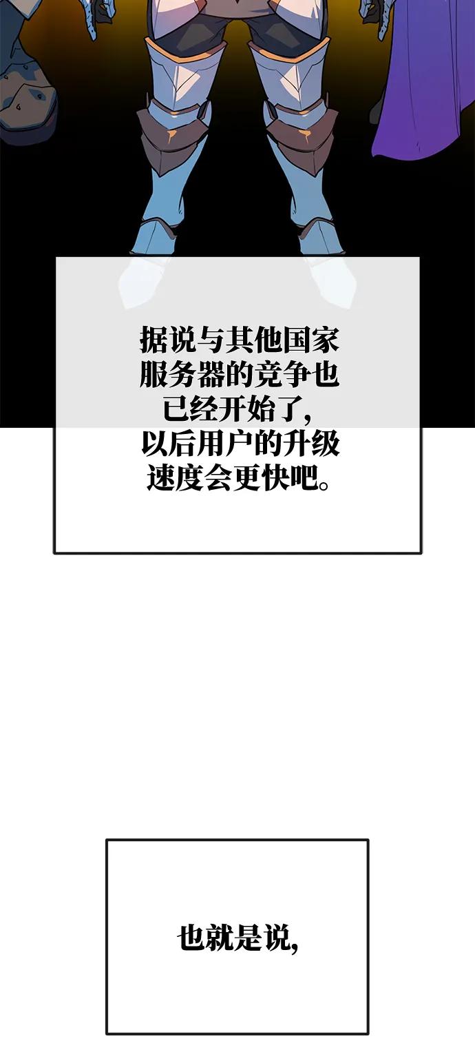 [第43话]竹矛大战（1）-游戏最强搅局者-JSP,YATO/Fried-Mandu（第6张）