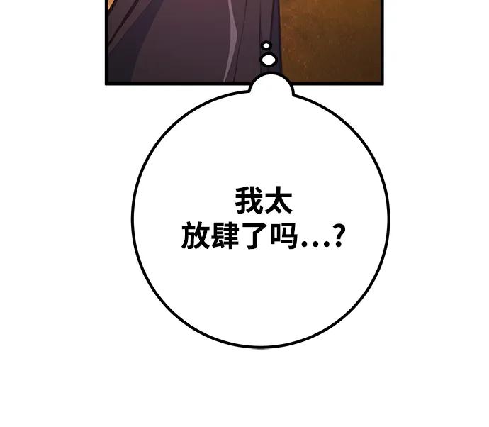 [第43话]竹矛大战（1）-游戏最强搅局者-JSP,YATO/Fried-Mandu（第33张）