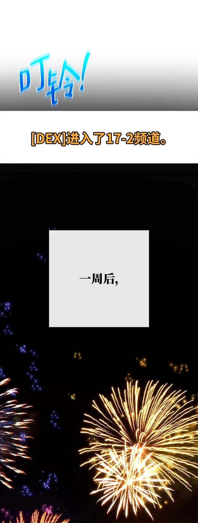 [第43话]竹矛大战（1）-游戏最强搅局者-JSP,YATO/Fried-Mandu（第27张）