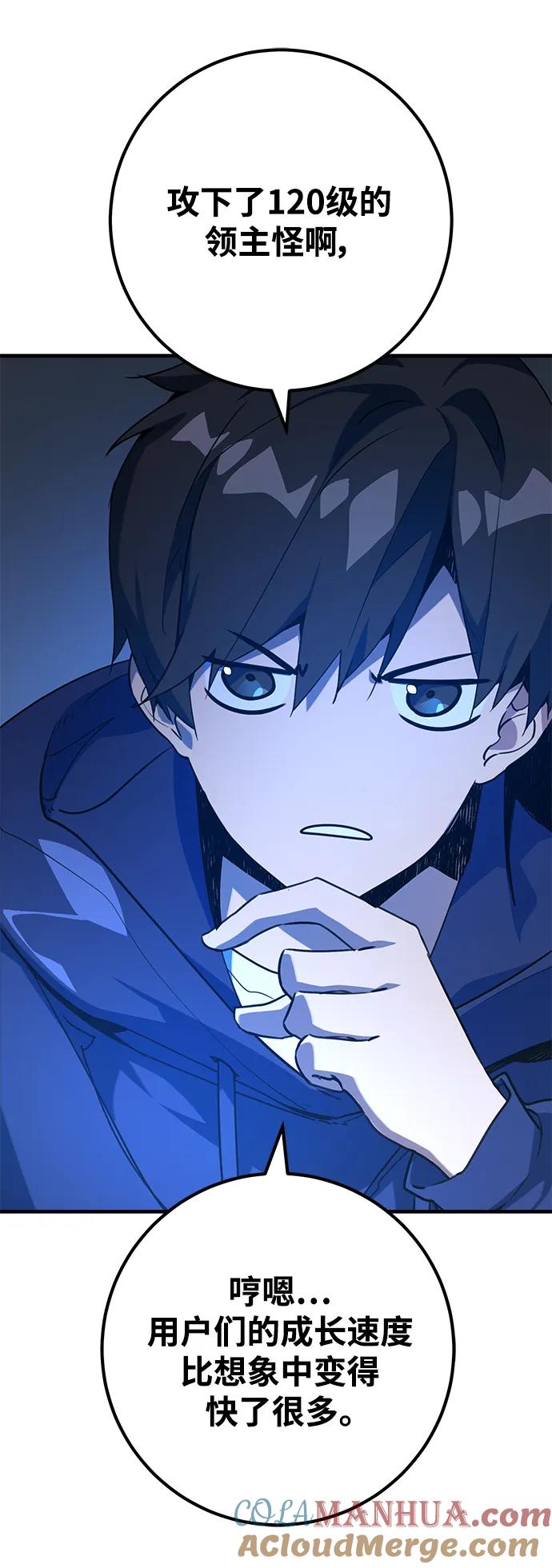 [第43话]竹矛大战（1）-游戏最强搅局者-JSP,YATO/Fried-Mandu（第4张）