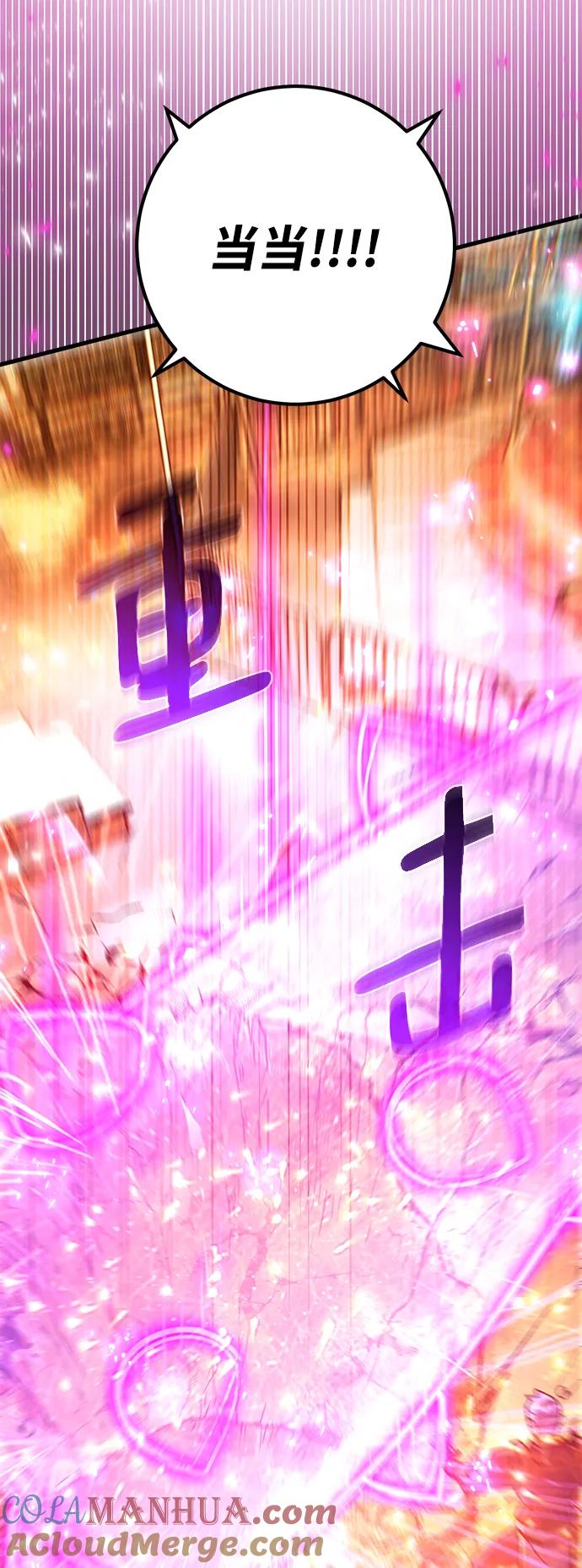 [第44话]隐秘而伟大-游戏最强搅局者-JSP,YATO/Fried-Mandu（第7张）