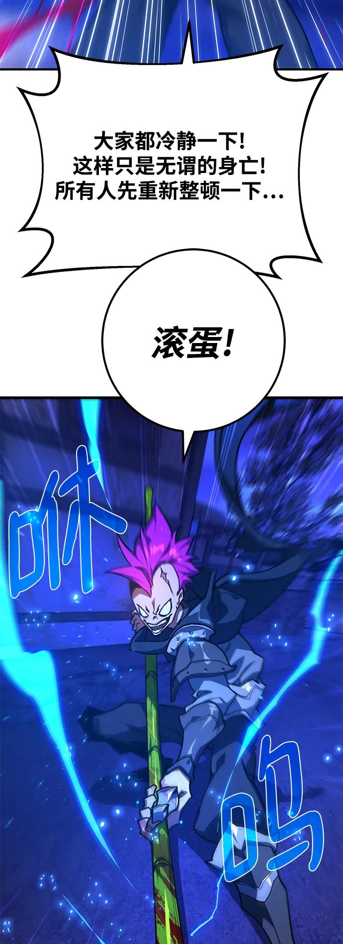[第44话]隐秘而伟大-游戏最强搅局者-JSP,YATO/Fried-Mandu（第36张）