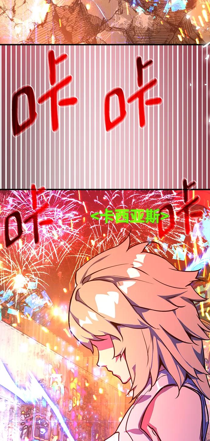 [第44话]隐秘而伟大-游戏最强搅局者-JSP,YATO/Fried-Mandu（第11张）