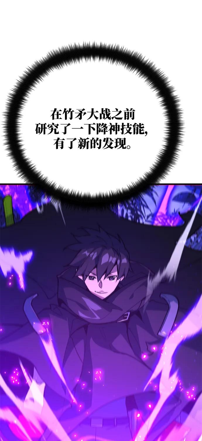[第44话]隐秘而伟大-游戏最强搅局者-JSP,YATO/Fried-Mandu（第66张）