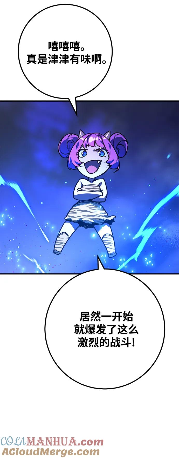 [第44话]隐秘而伟大-游戏最强搅局者-JSP,YATO/Fried-Mandu（第34张）