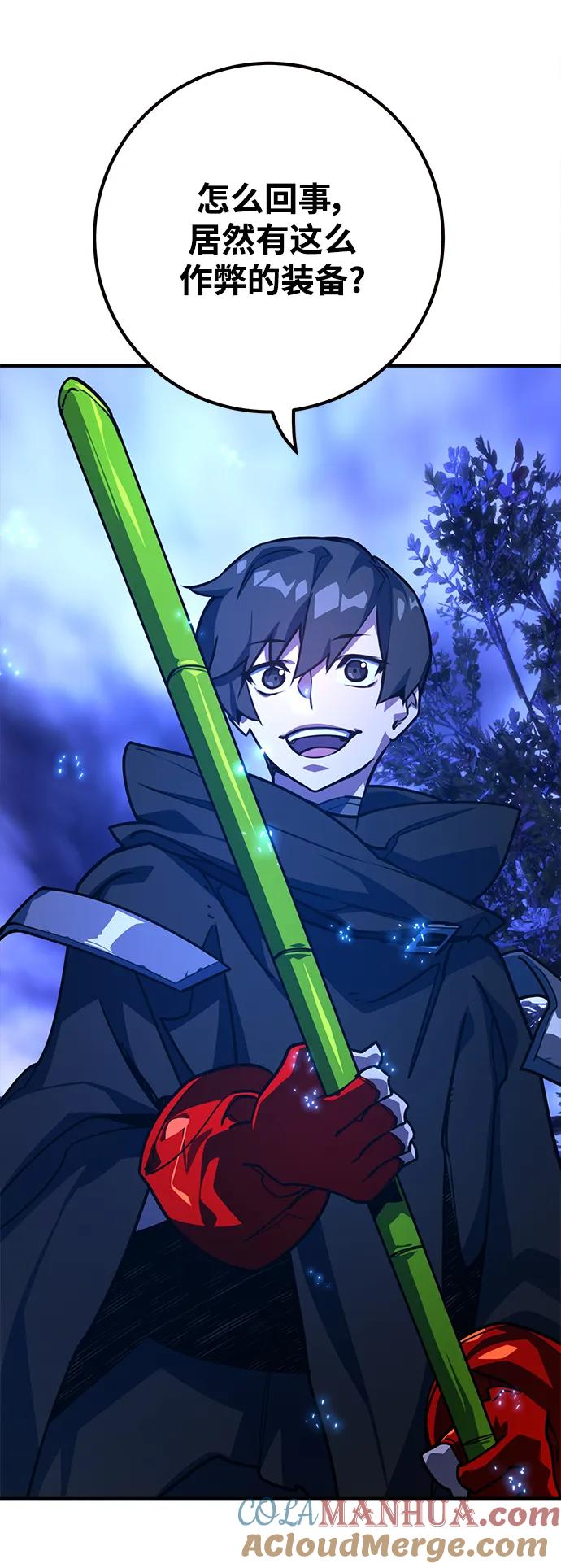 [第44话]隐秘而伟大-游戏最强搅局者-JSP,YATO/Fried-Mandu（第22张）