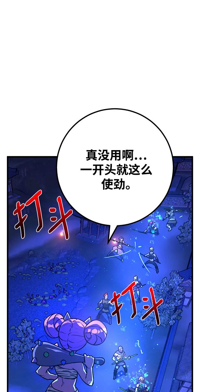 [第44话]隐秘而伟大-游戏最强搅局者-JSP,YATO/Fried-Mandu（第42张）