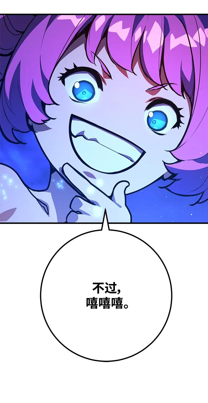 [第44话]隐秘而伟大-游戏最强搅局者-JSP,YATO/Fried-Mandu（第44张）