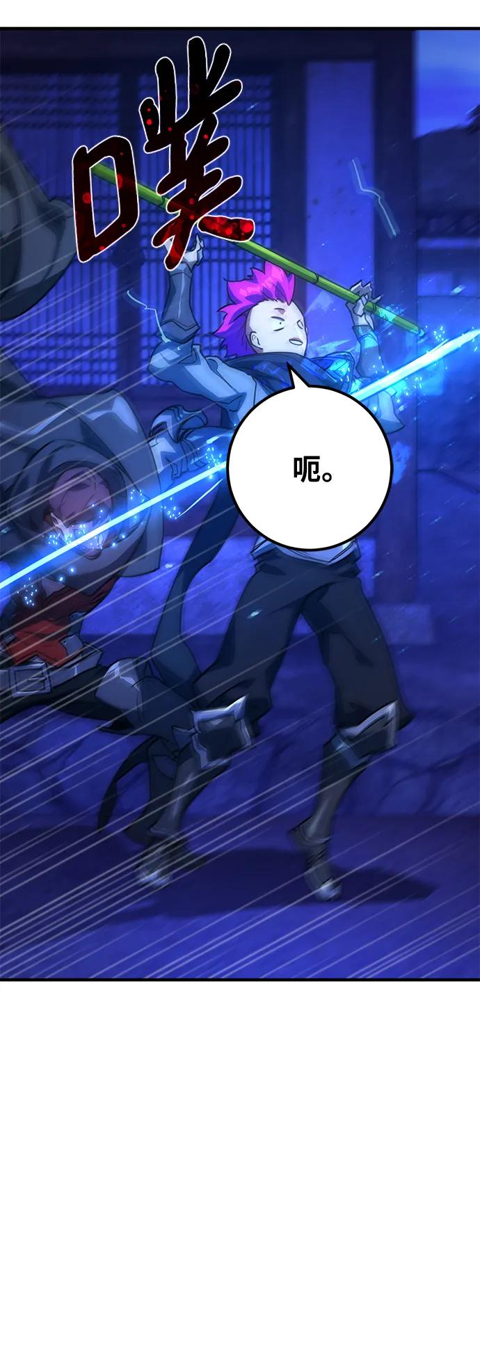 [第44话]隐秘而伟大-游戏最强搅局者-JSP,YATO/Fried-Mandu（第41张）