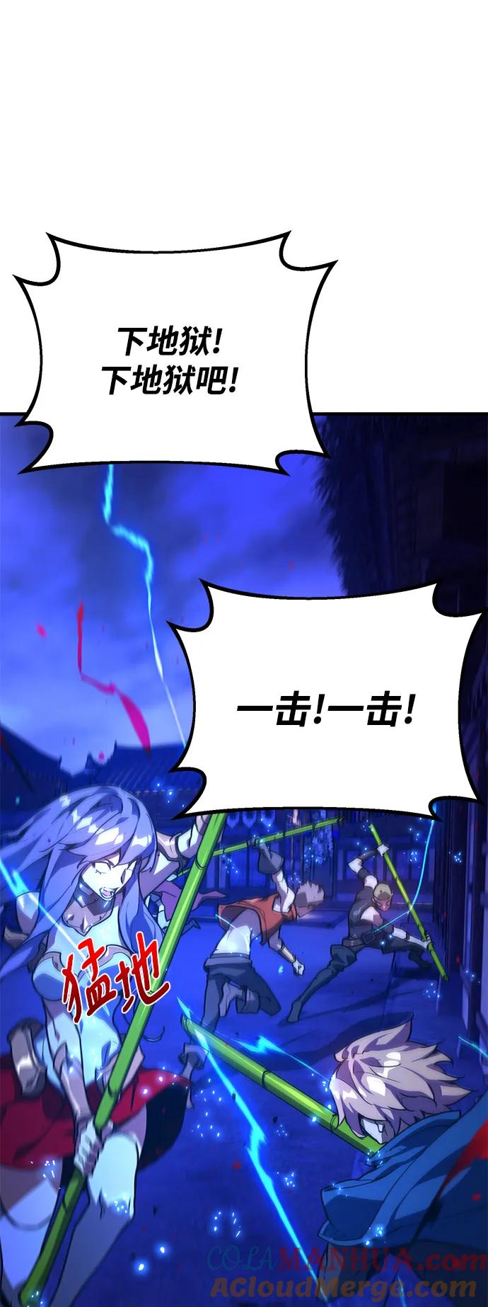 [第44话]隐秘而伟大-游戏最强搅局者-JSP,YATO/Fried-Mandu（第31张）