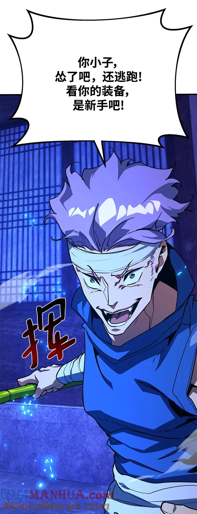 [第44话]隐秘而伟大-游戏最强搅局者-JSP,YATO/Fried-Mandu（第55张）