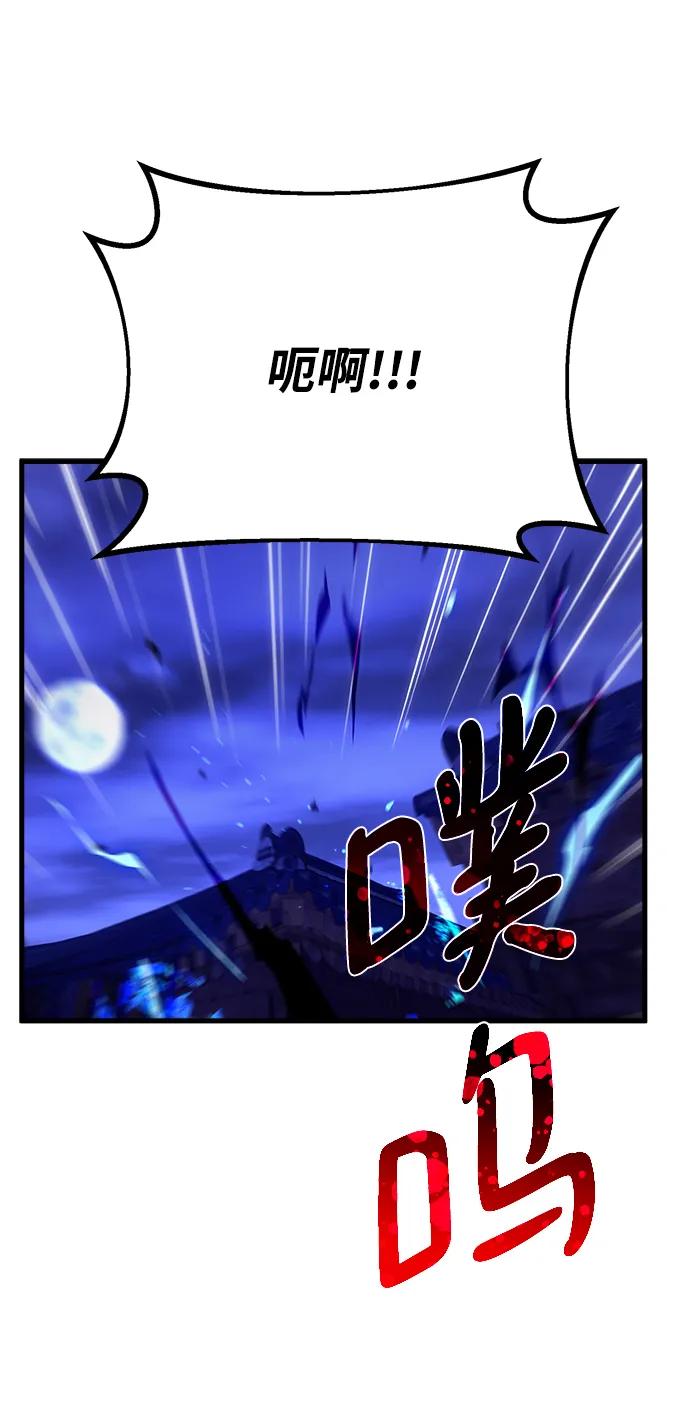 [第44话]隐秘而伟大-游戏最强搅局者-JSP,YATO/Fried-Mandu（第38张）