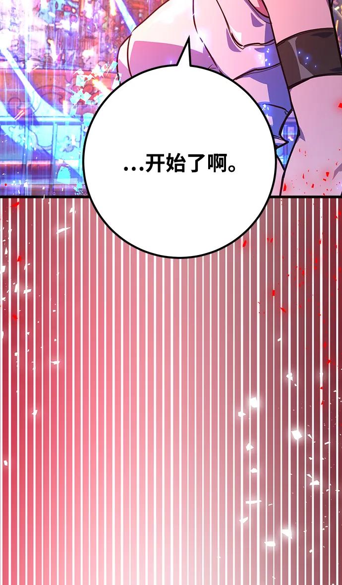 [第44话]隐秘而伟大-游戏最强搅局者-JSP,YATO/Fried-Mandu（第12张）