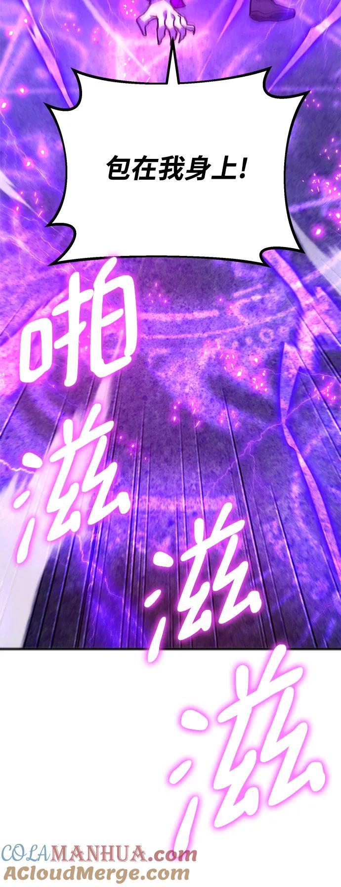 [第44话]隐秘而伟大-游戏最强搅局者-JSP,YATO/Fried-Mandu（第64张）