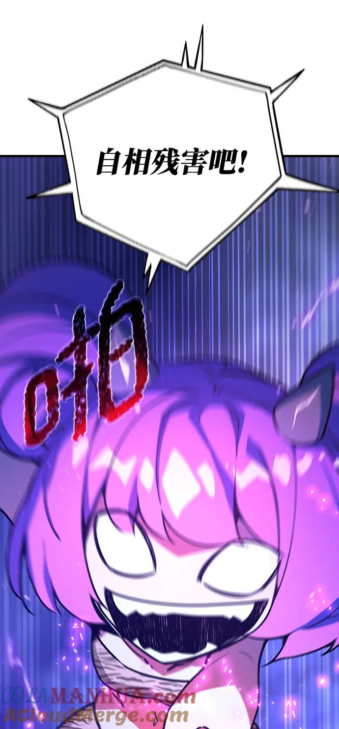 [第44话]隐秘而伟大-游戏最强搅局者-JSP,YATO/Fried-Mandu（第28张）