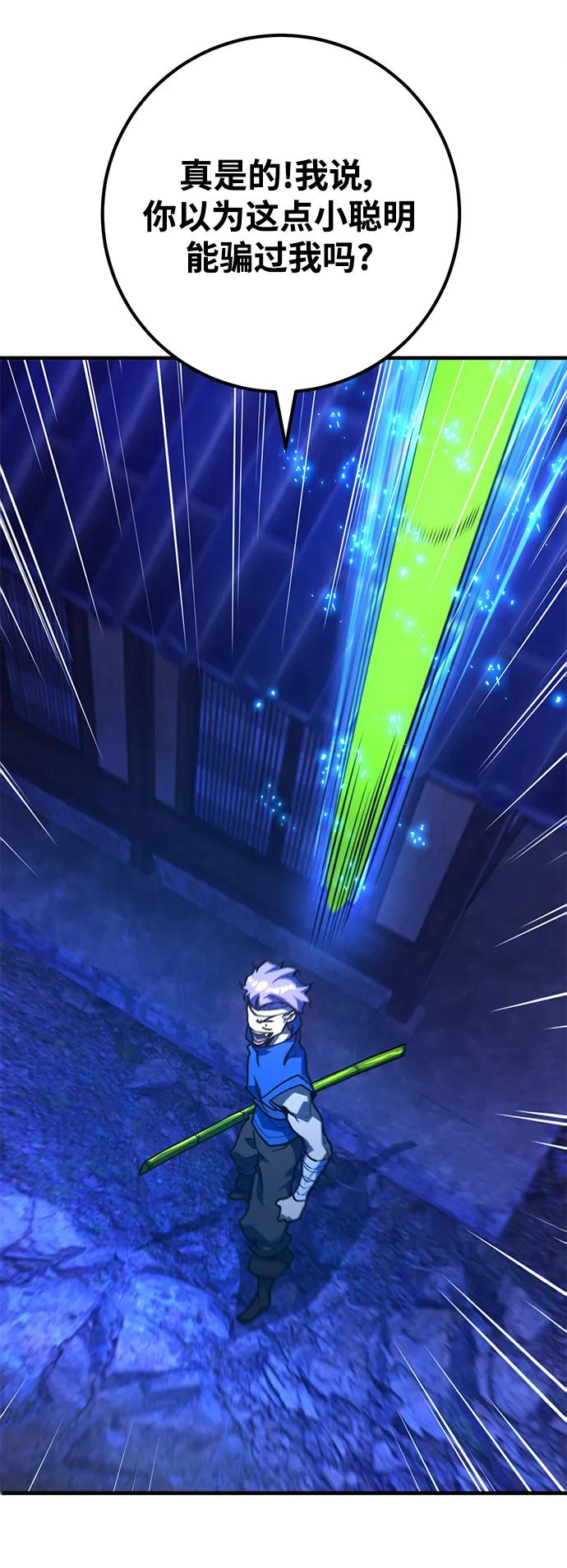 [第44话]隐秘而伟大-游戏最强搅局者-JSP,YATO/Fried-Mandu（第59张）