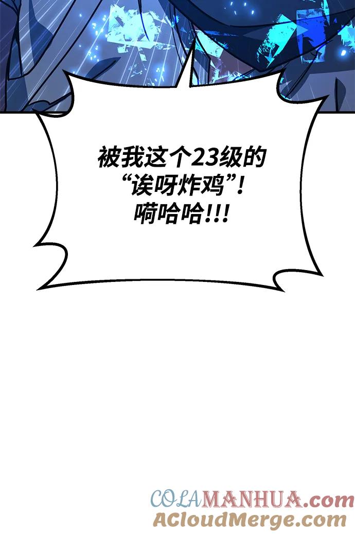 [第44话]隐秘而伟大-游戏最强搅局者-JSP,YATO/Fried-Mandu（第40张）