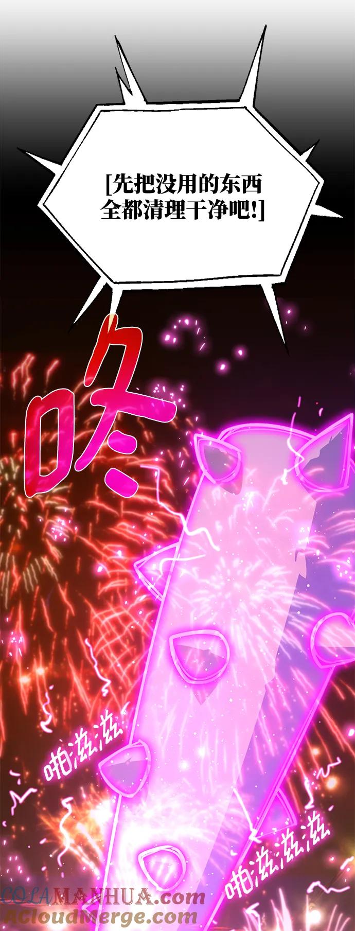 [第44话]隐秘而伟大-游戏最强搅局者-JSP,YATO/Fried-Mandu（第4张）