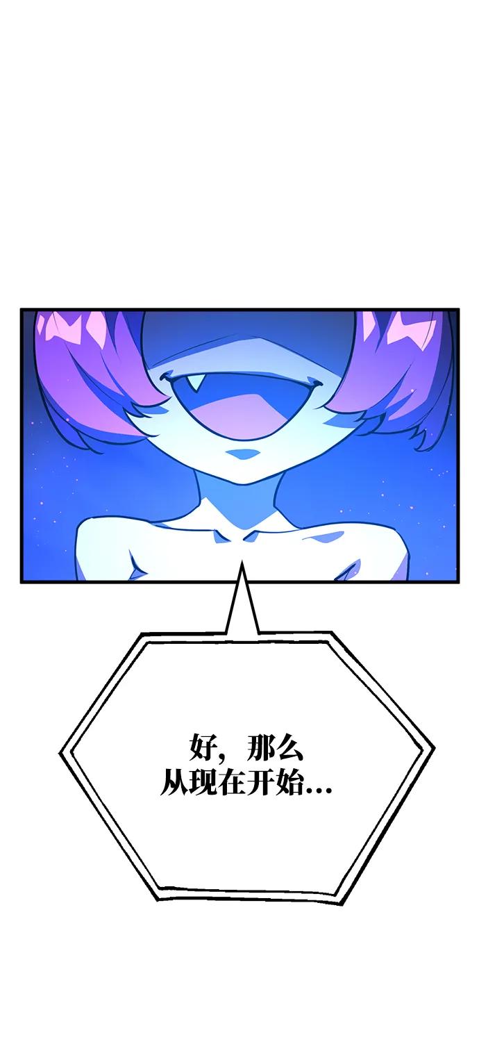 [第44话]隐秘而伟大-游戏最强搅局者-JSP,YATO/Fried-Mandu（第27张）