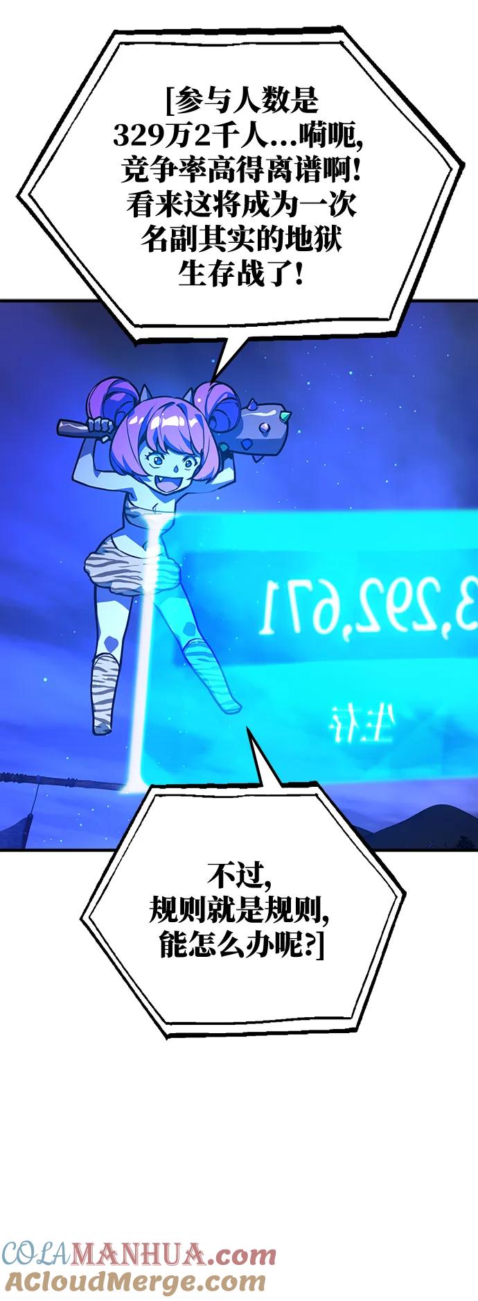 [第44话]隐秘而伟大-游戏最强搅局者-JSP,YATO/Fried-Mandu（第25张）
