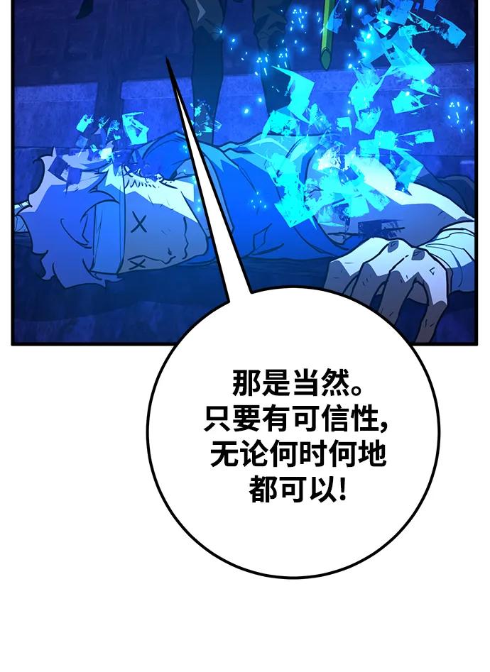 [第44话]隐秘而伟大-游戏最强搅局者-JSP,YATO/Fried-Mandu（第62张）