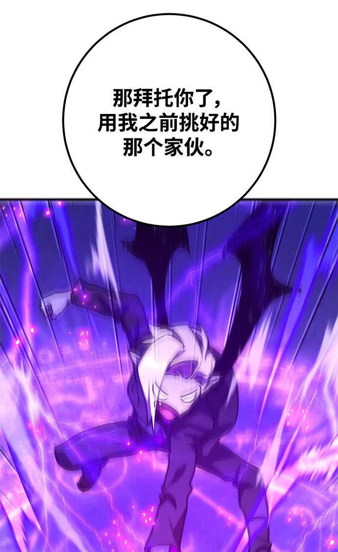 [第44话]隐秘而伟大-游戏最强搅局者-JSP,YATO/Fried-Mandu（第63张）
