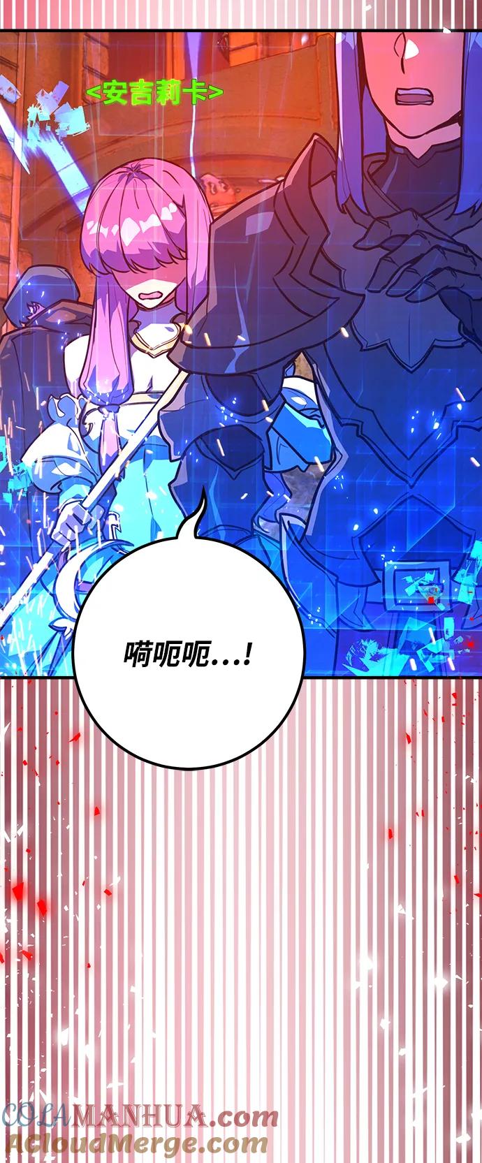 [第44话]隐秘而伟大-游戏最强搅局者-JSP,YATO/Fried-Mandu（第13张）