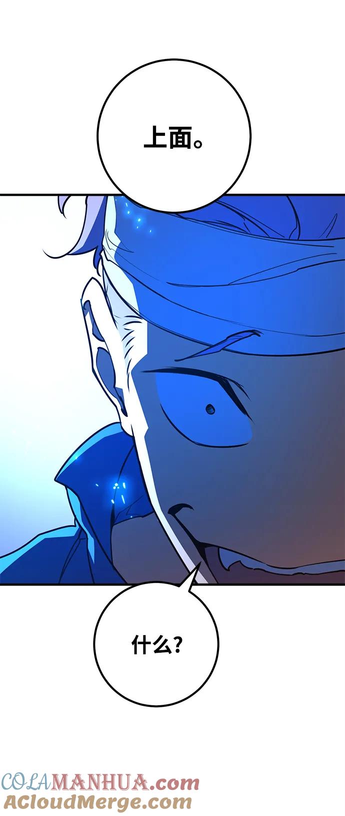 [第44话]隐秘而伟大-游戏最强搅局者-JSP,YATO/Fried-Mandu（第58张）