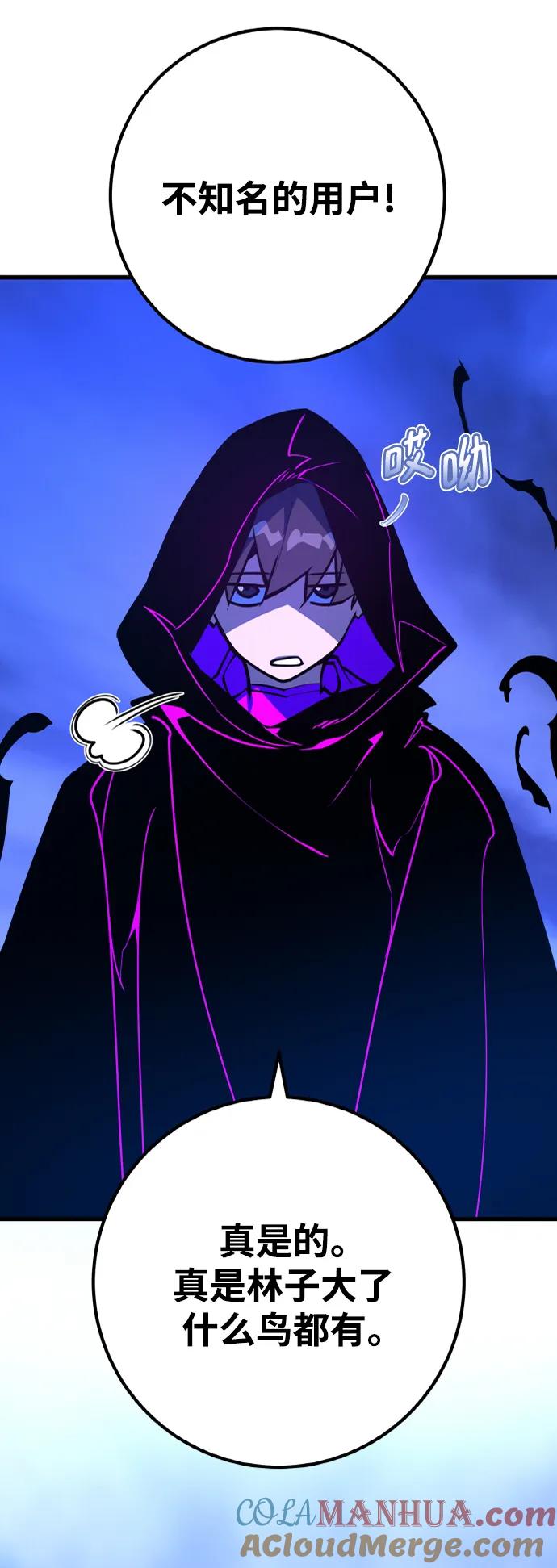 [第45话]竹矛大战（2）-游戏最强搅局者-JSP,YATO/Fried-Mandu（第10张）