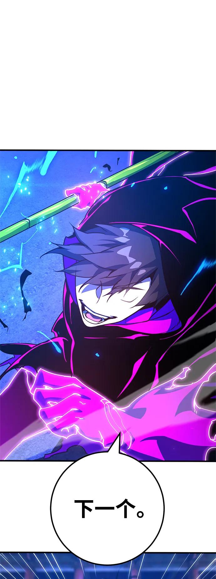 [第45话]竹矛大战（2）-游戏最强搅局者-JSP,YATO/Fried-Mandu（第32张）